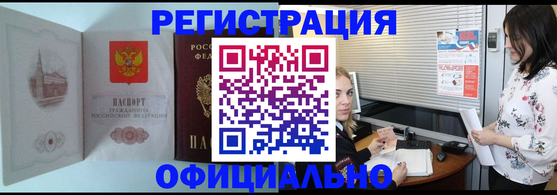 временная регистрация поиск в Ленинск-Кузнецком