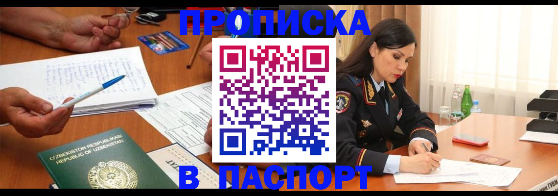 прописка для кредита в Ленинск-Кузнецком