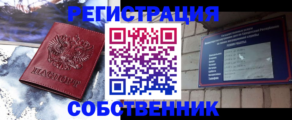 временная регистрация надежно в Ленинск-Кузнецком