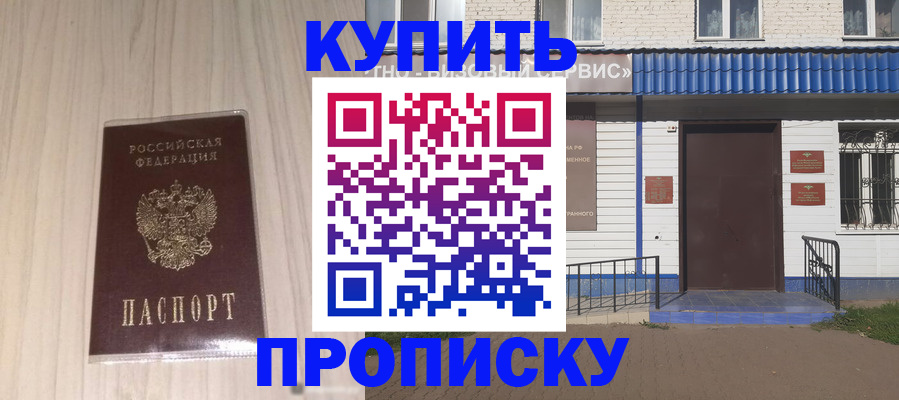 прописка иностранных граждан в Ленинск-Кузнецком