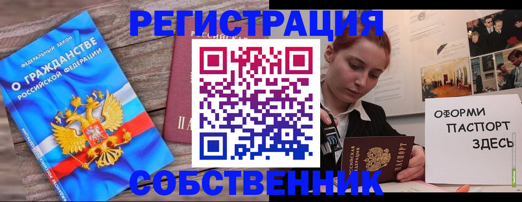 миграционный учет в Ленинск-Кузнецком